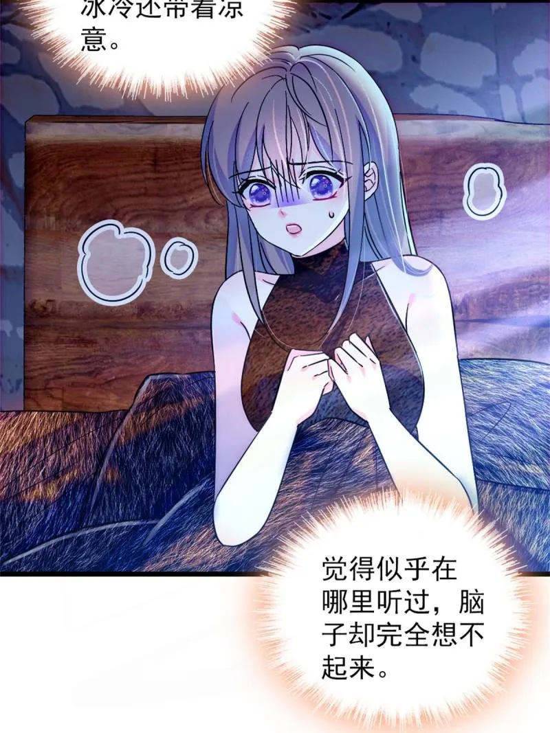 62 霜云归来 第19页