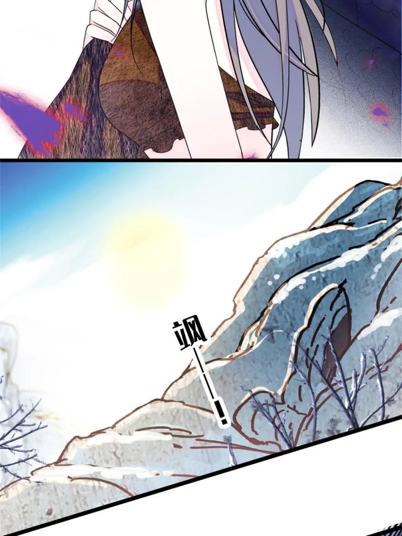 62 霜云归来 第22页