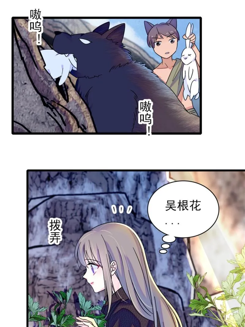 62 霜云归来 第25页