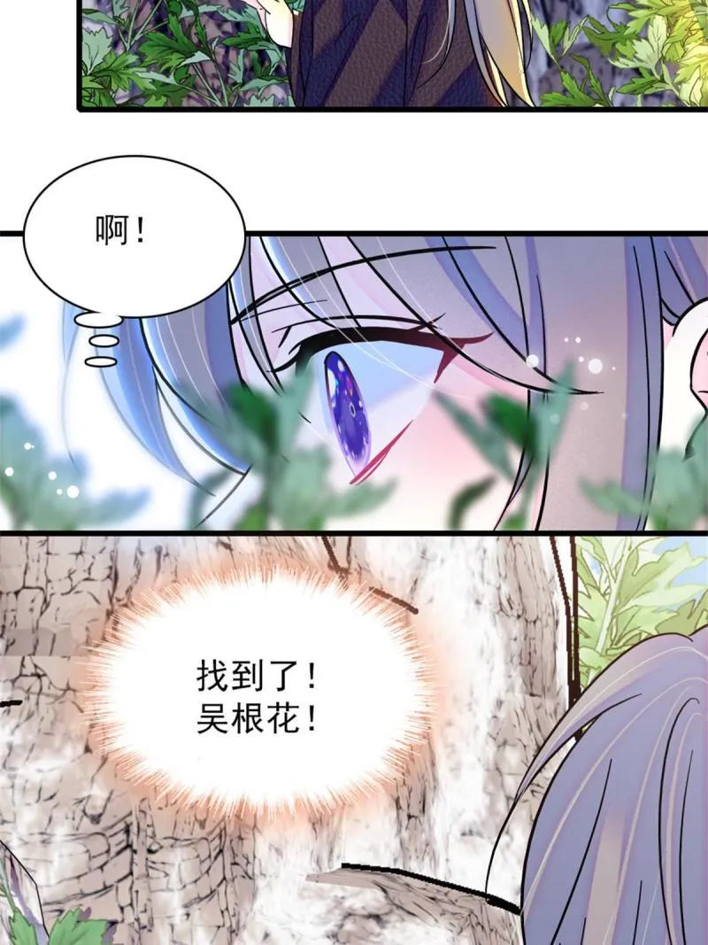 62 霜云归来 第26页