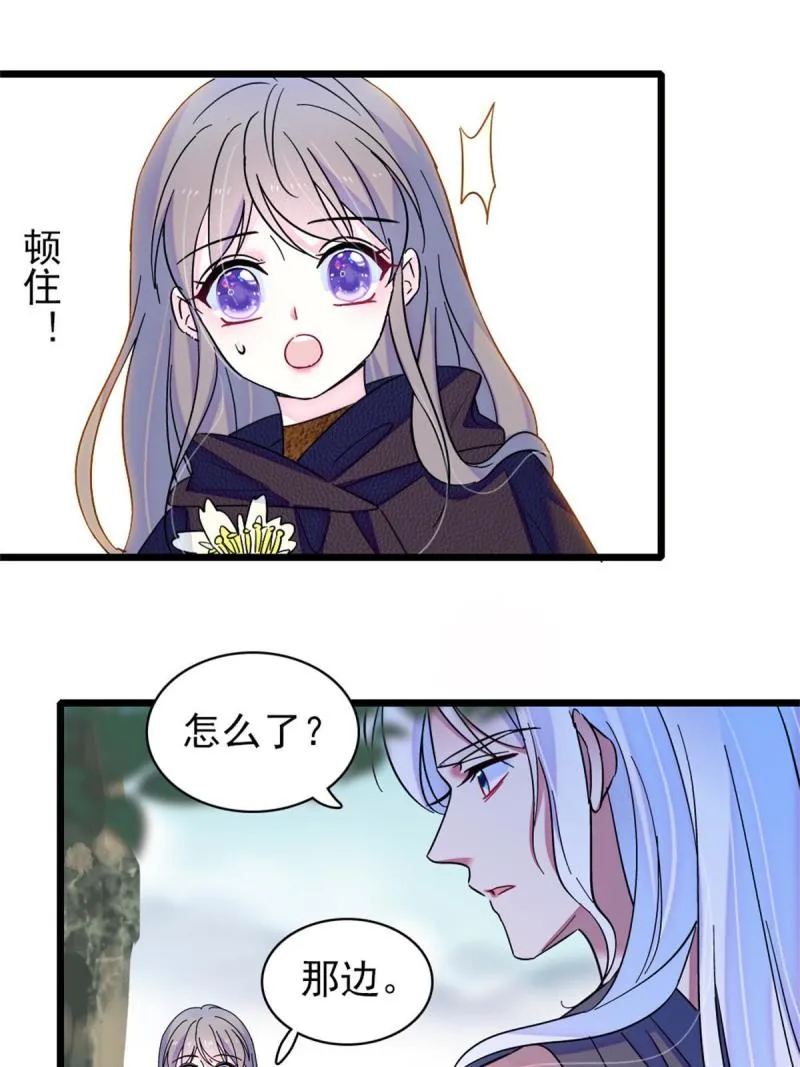 62 霜云归来 第29页