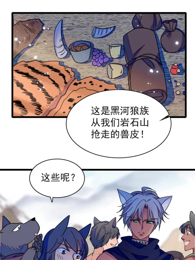 62 霜云归来 第37页