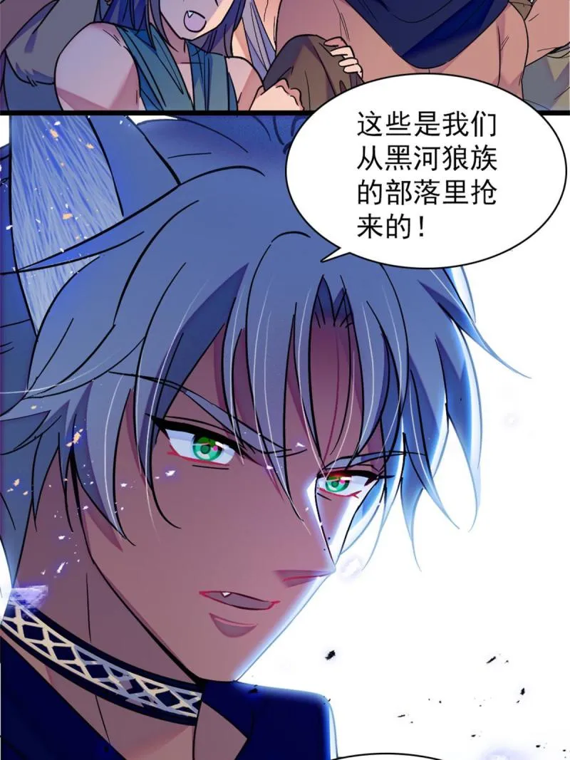 62 霜云归来 第38页