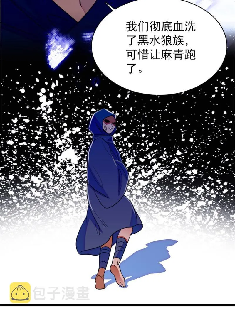 62 霜云归来 第39页