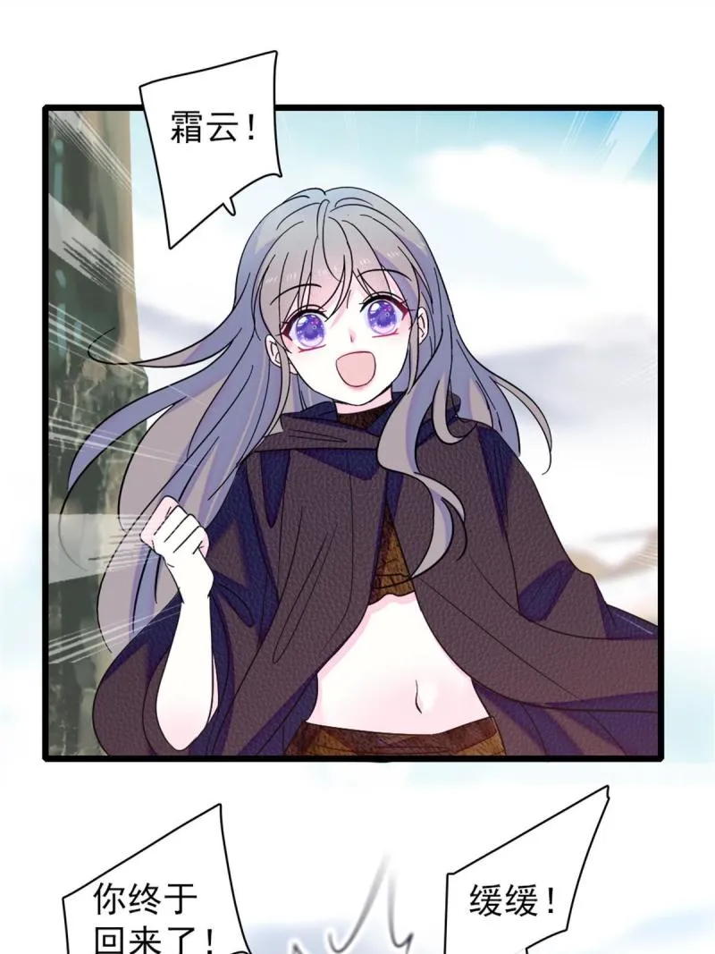62 霜云归来 第41页