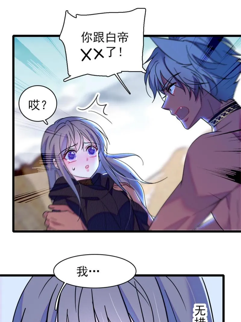 62 霜云归来 第45页