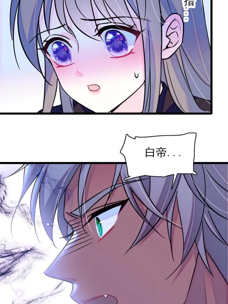 62 霜云归来 第46页