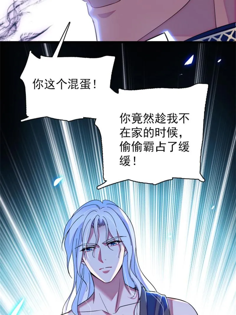 62 霜云归来 第47页