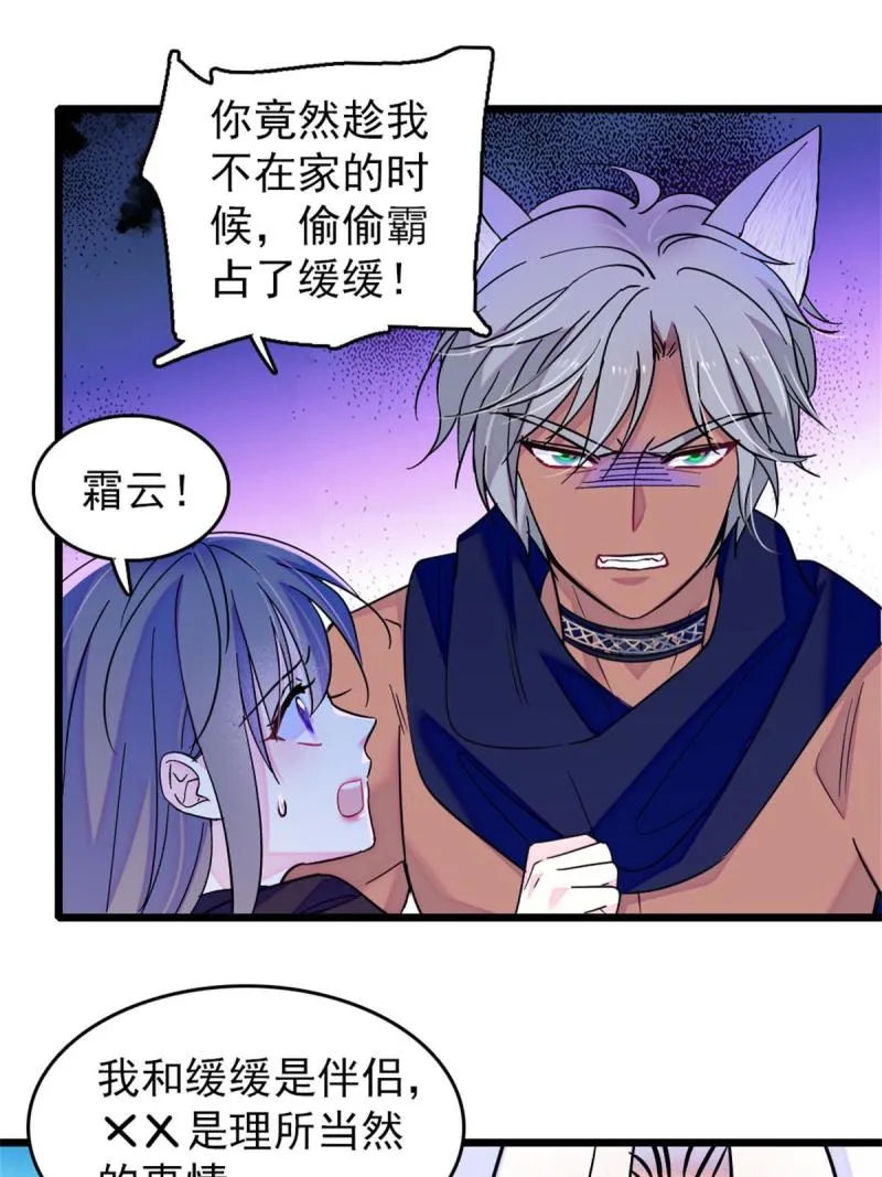 63 疗伤 第3页