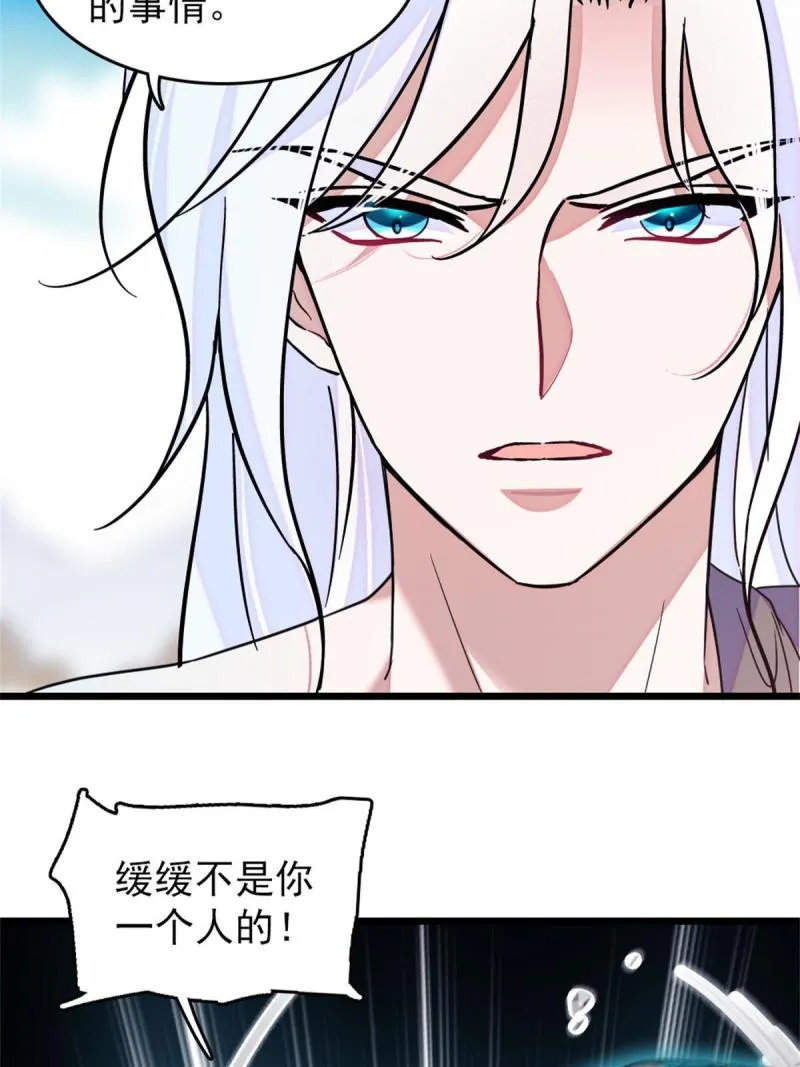 63 疗伤 第4页
