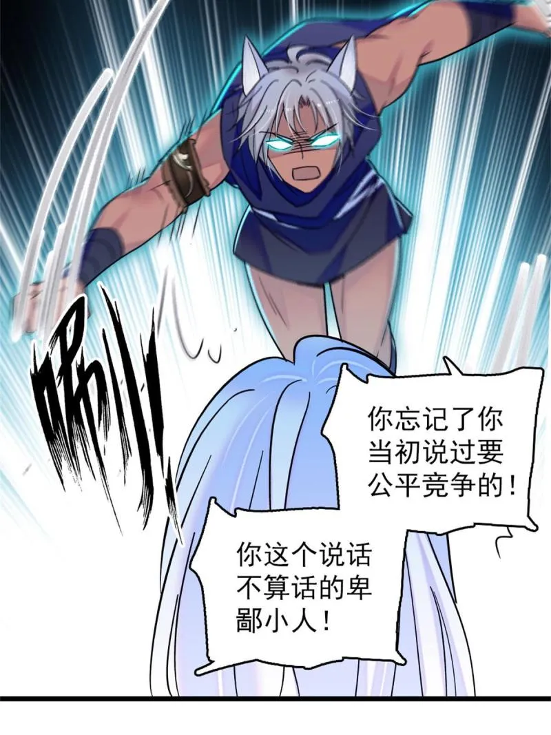 63 疗伤 第5页