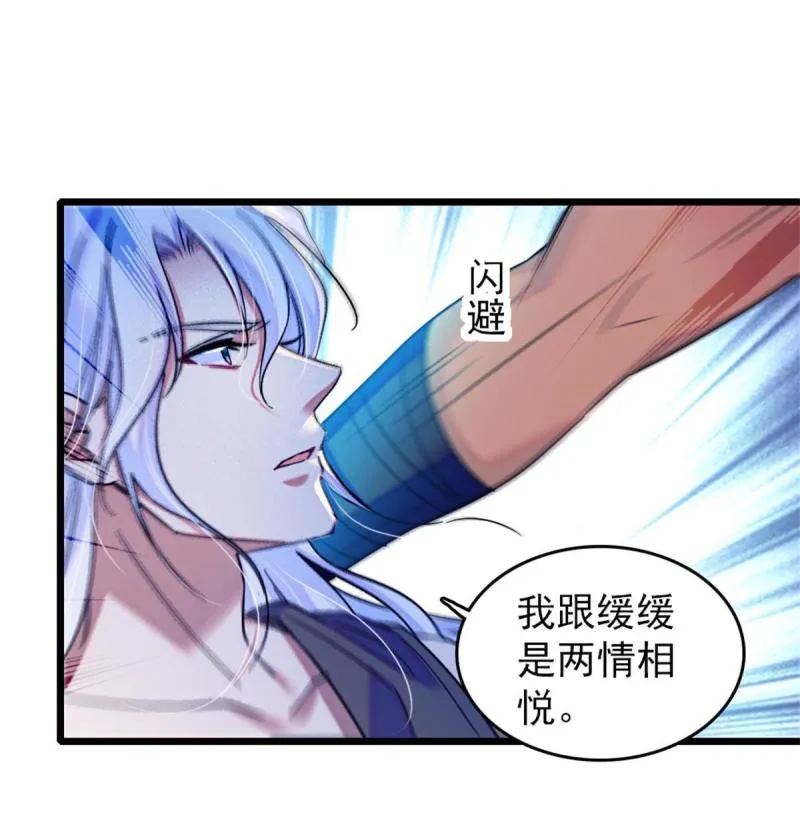 63 疗伤 第6页