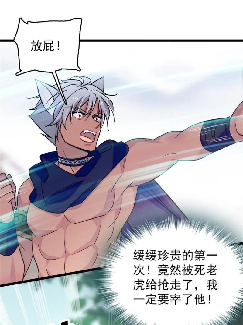 63 疗伤 第7页
