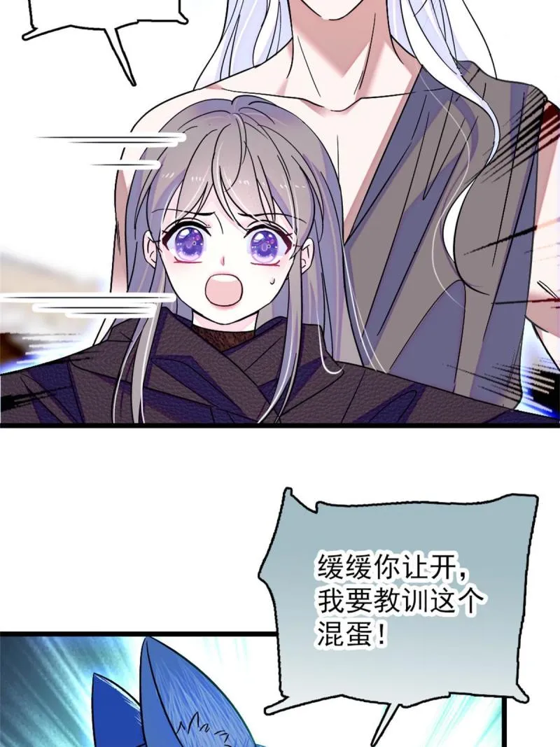 63 疗伤 第13页