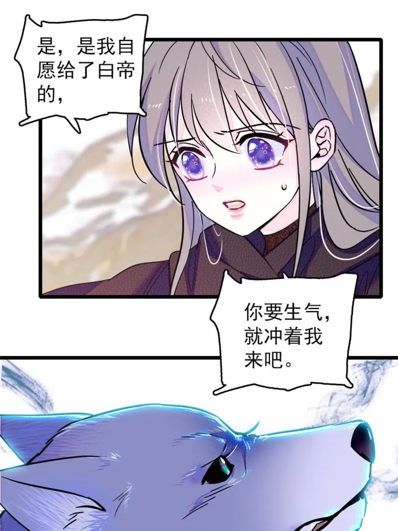 63 疗伤 第15页