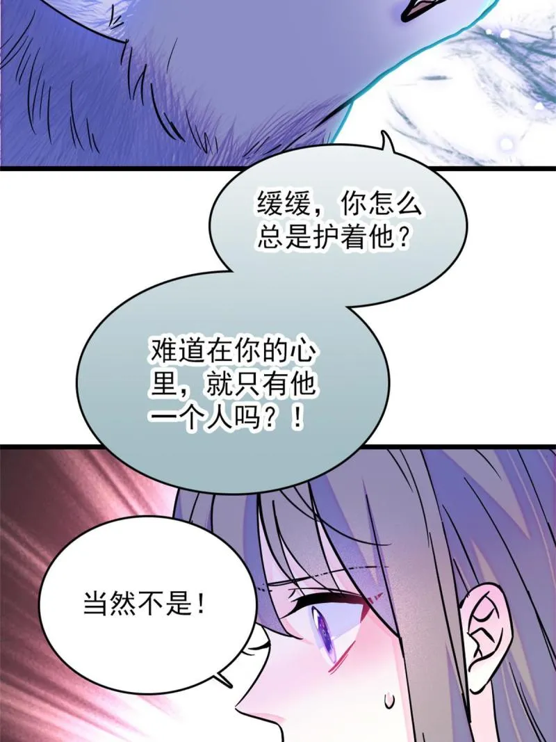 63 疗伤 第16页