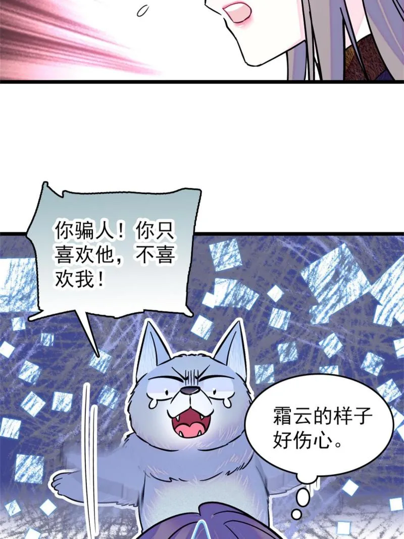 63 疗伤 第17页