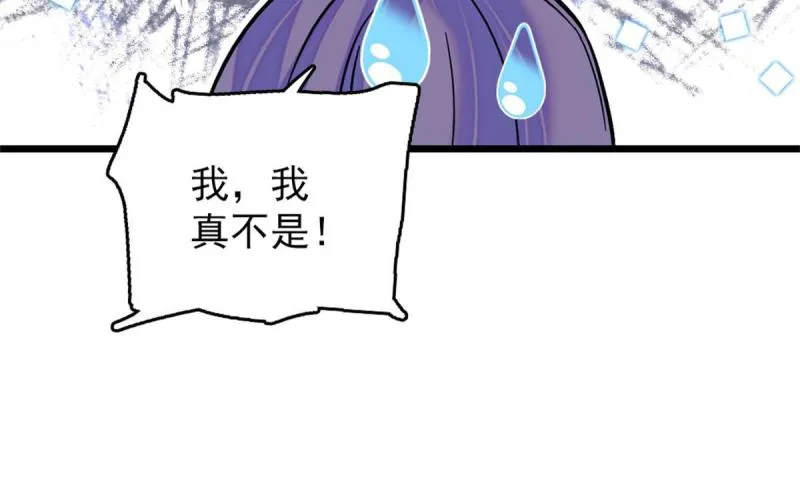 63 疗伤 第18页