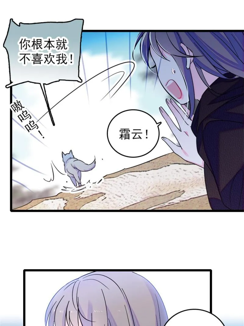 63 疗伤 第19页
