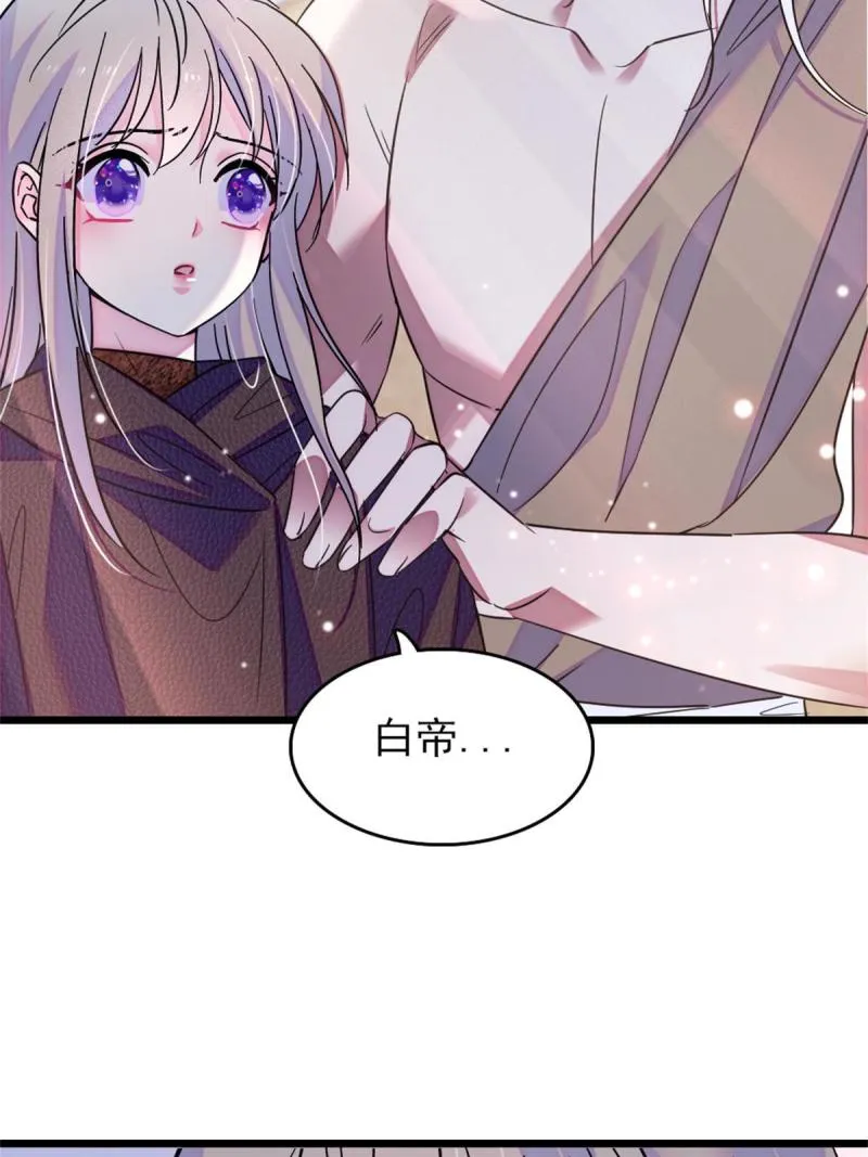 63 疗伤 第21页