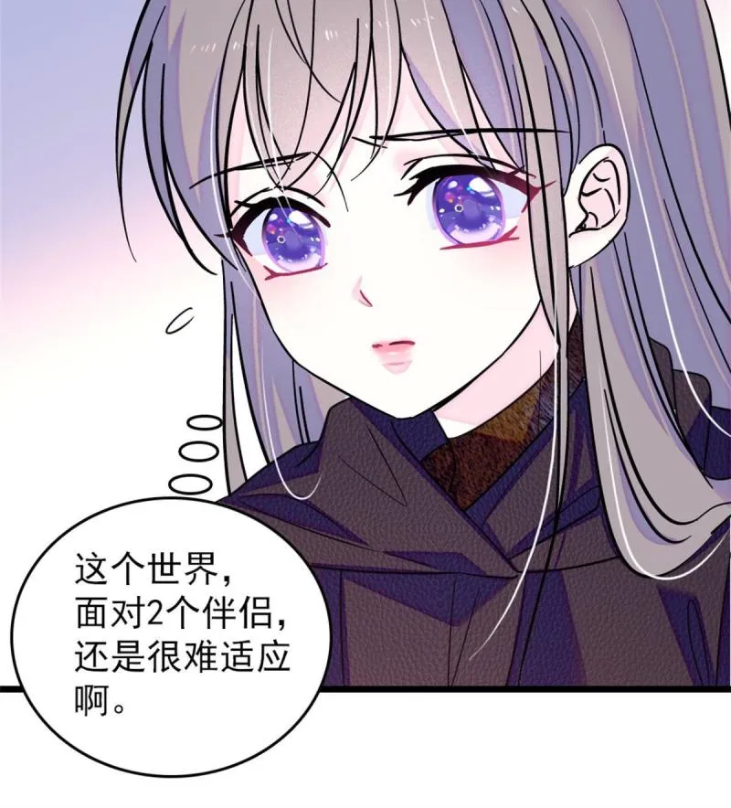 63 疗伤 第22页