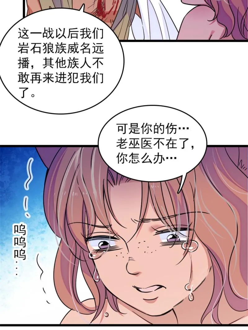 63 疗伤 第24页