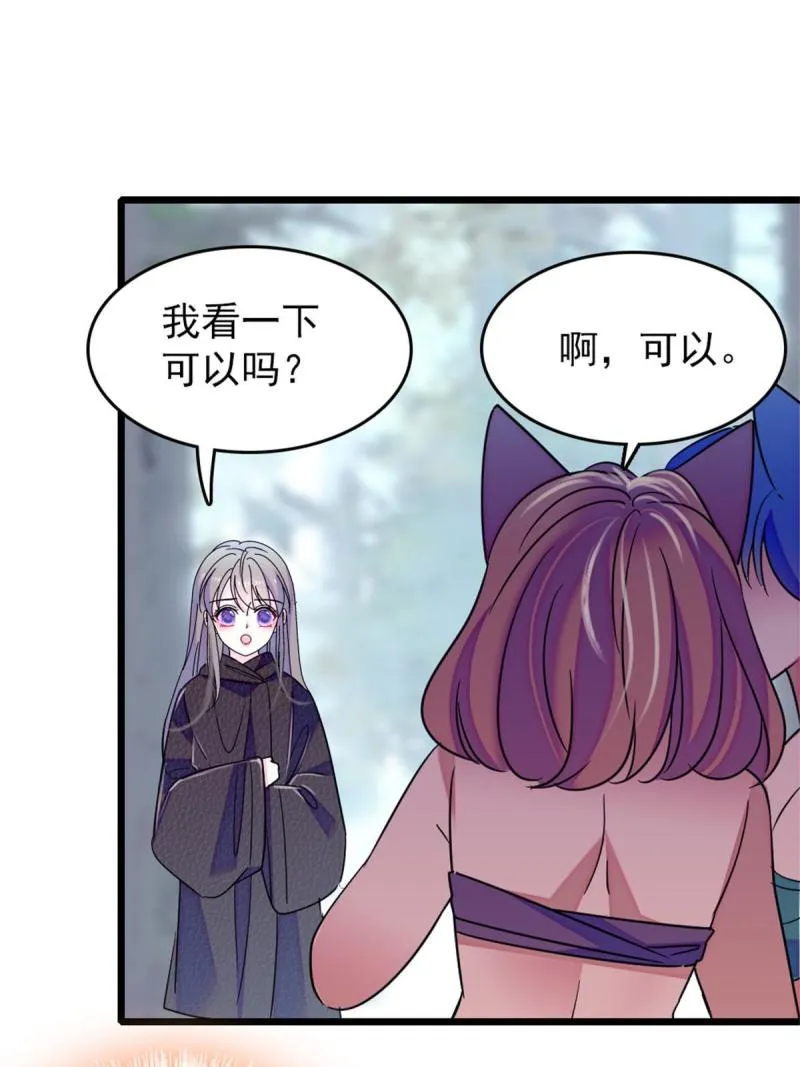 63 疗伤 第25页