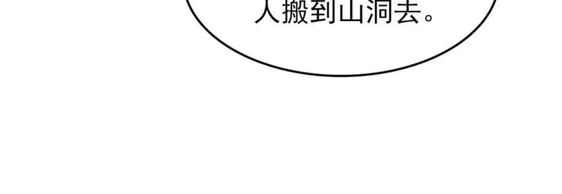 63 疗伤 第27页