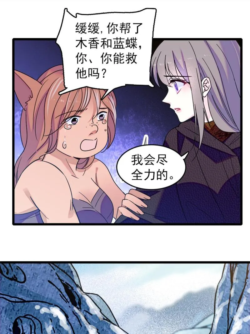 63 疗伤 第28页