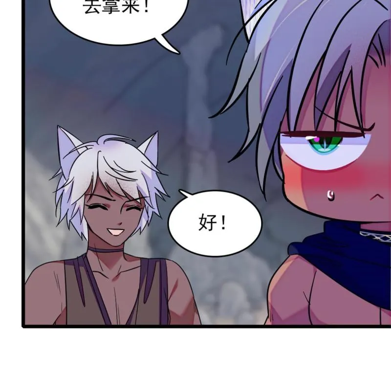 63 疗伤 第35页