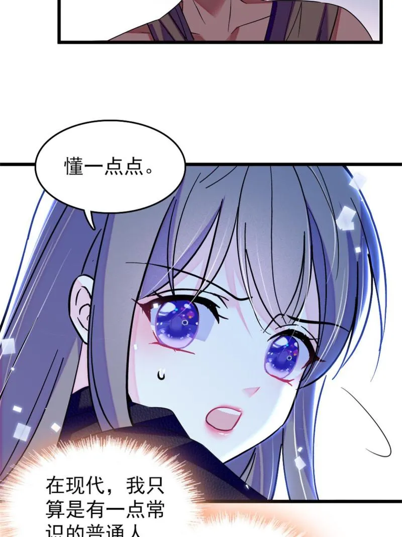 63 疗伤 第38页