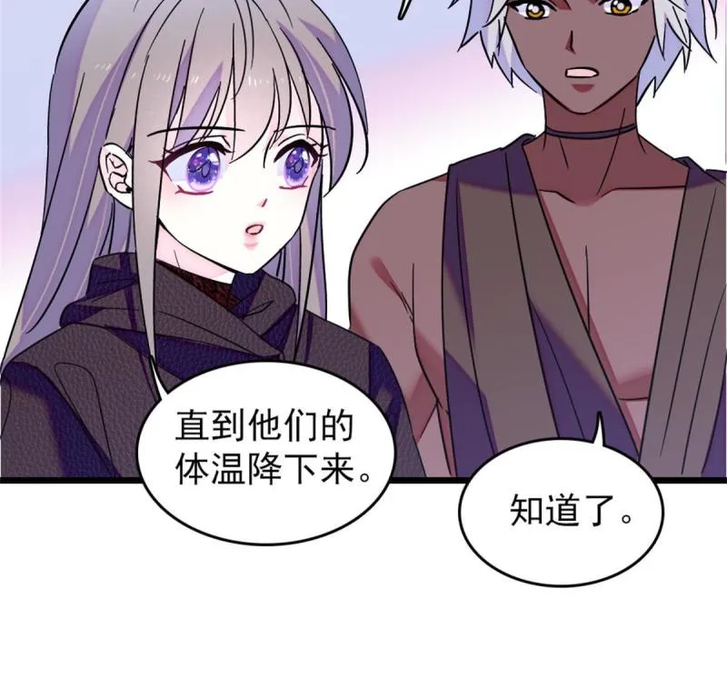 63 疗伤 第44页