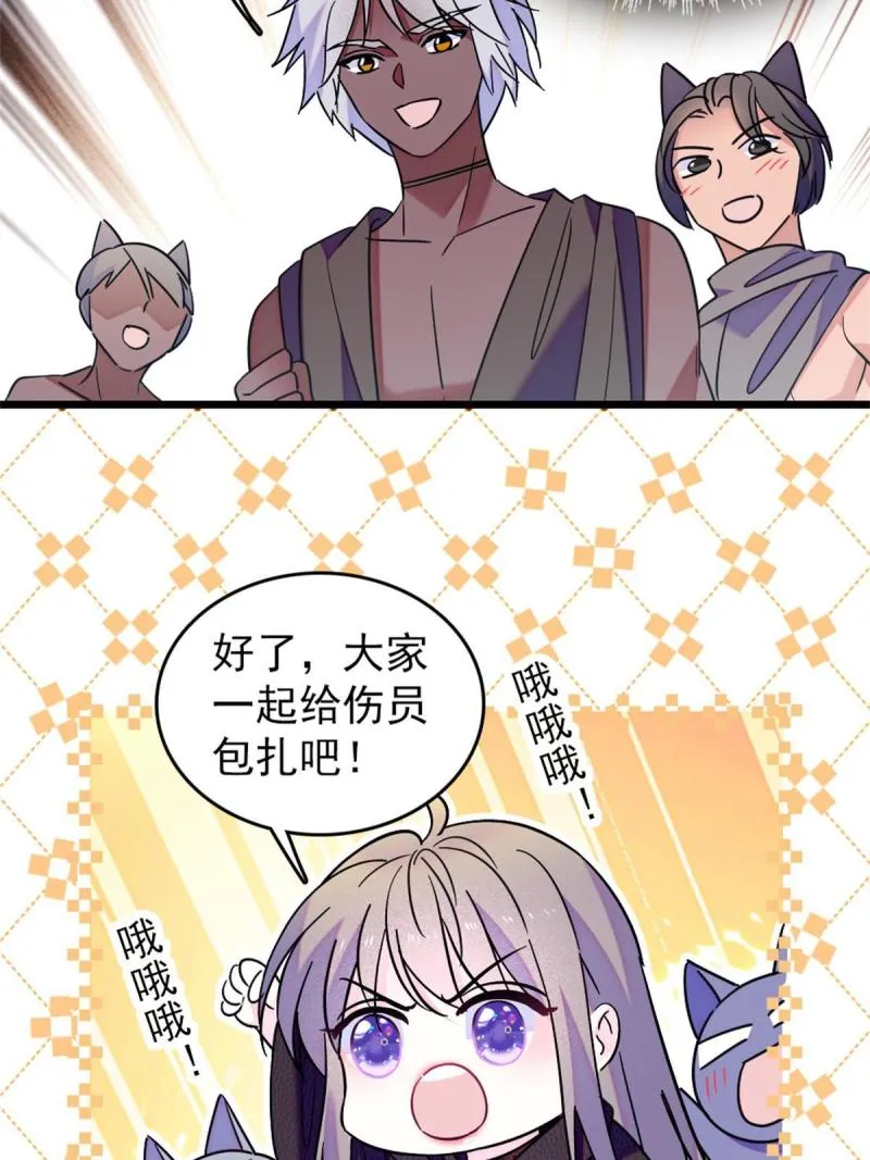 63 疗伤 第46页