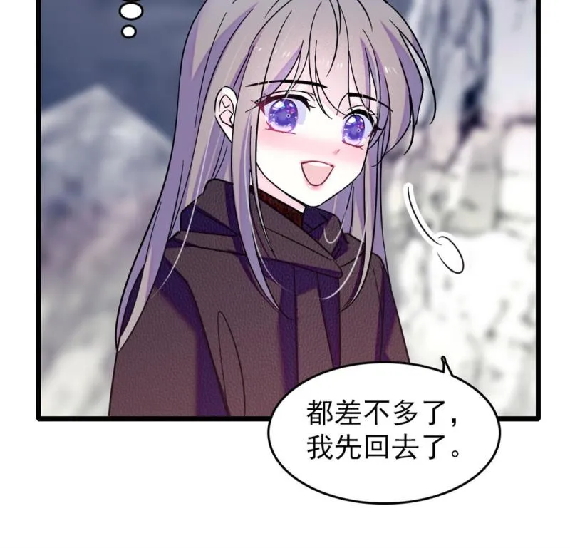 63 疗伤 第48页
