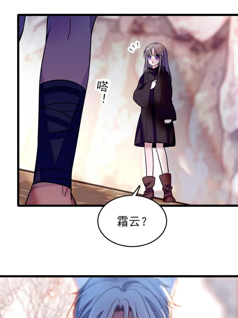 63 疗伤 第49页