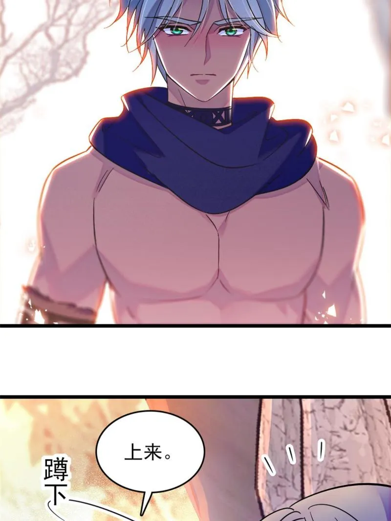 63 疗伤 第50页