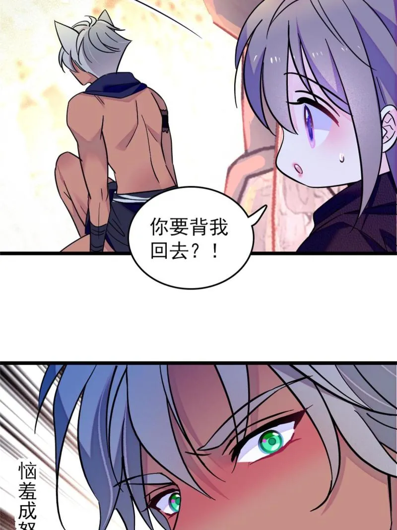 63 疗伤 第51页