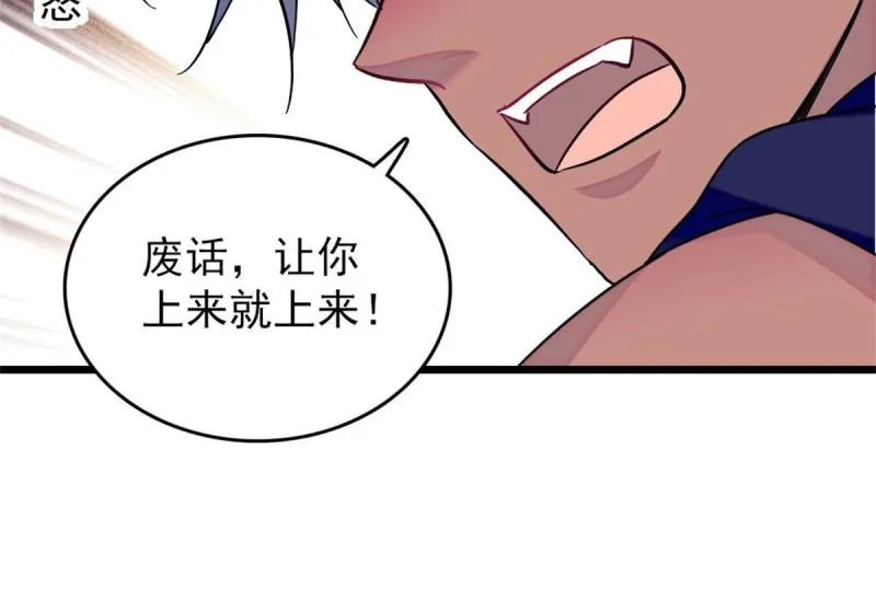63 疗伤 第52页