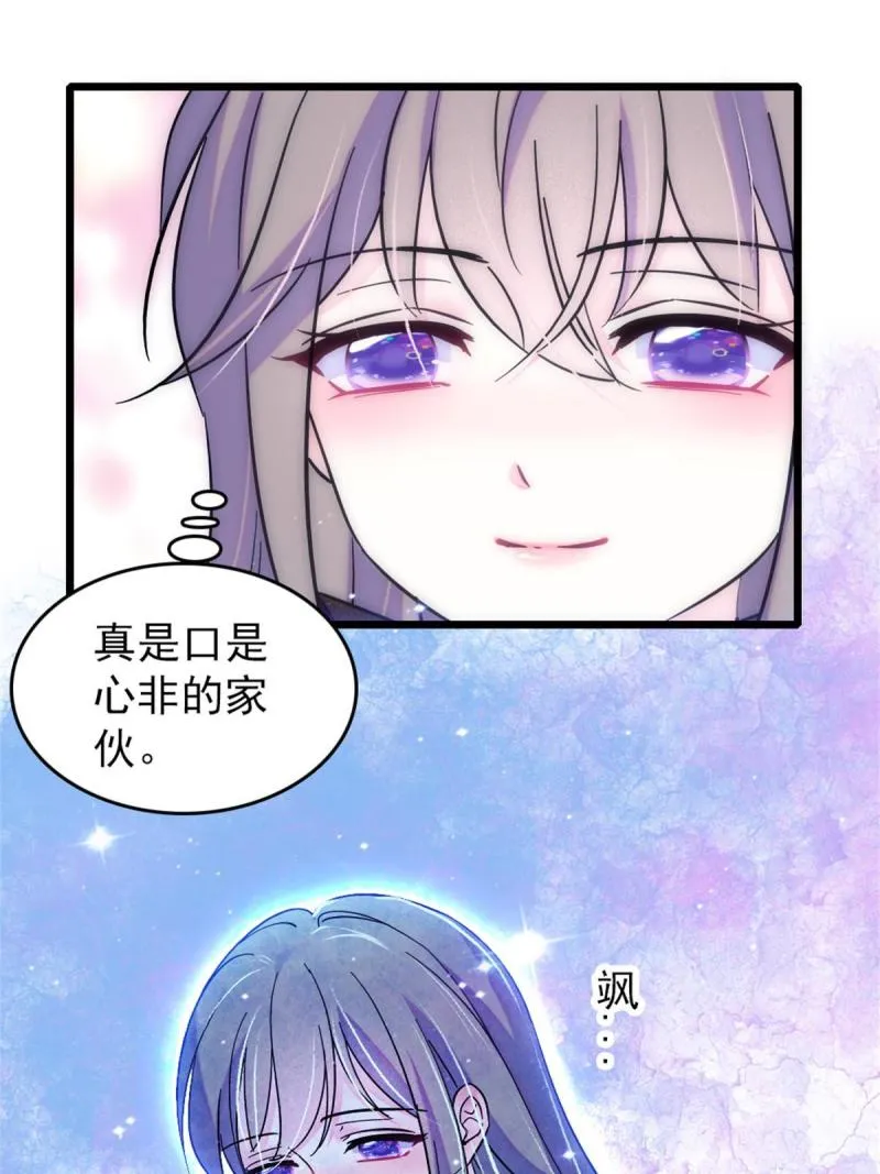 63 疗伤 第53页