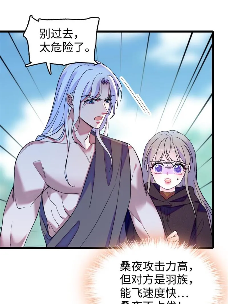 82 不带他进家门 第7页