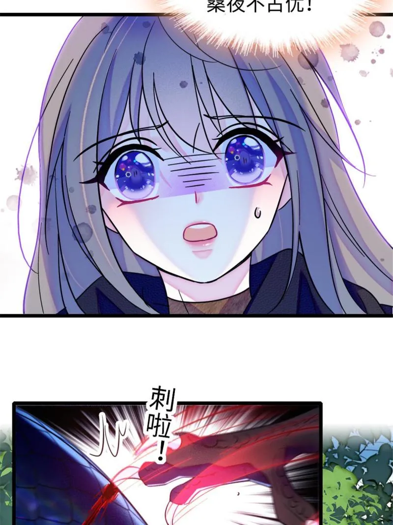82 不带他进家门 第8页
