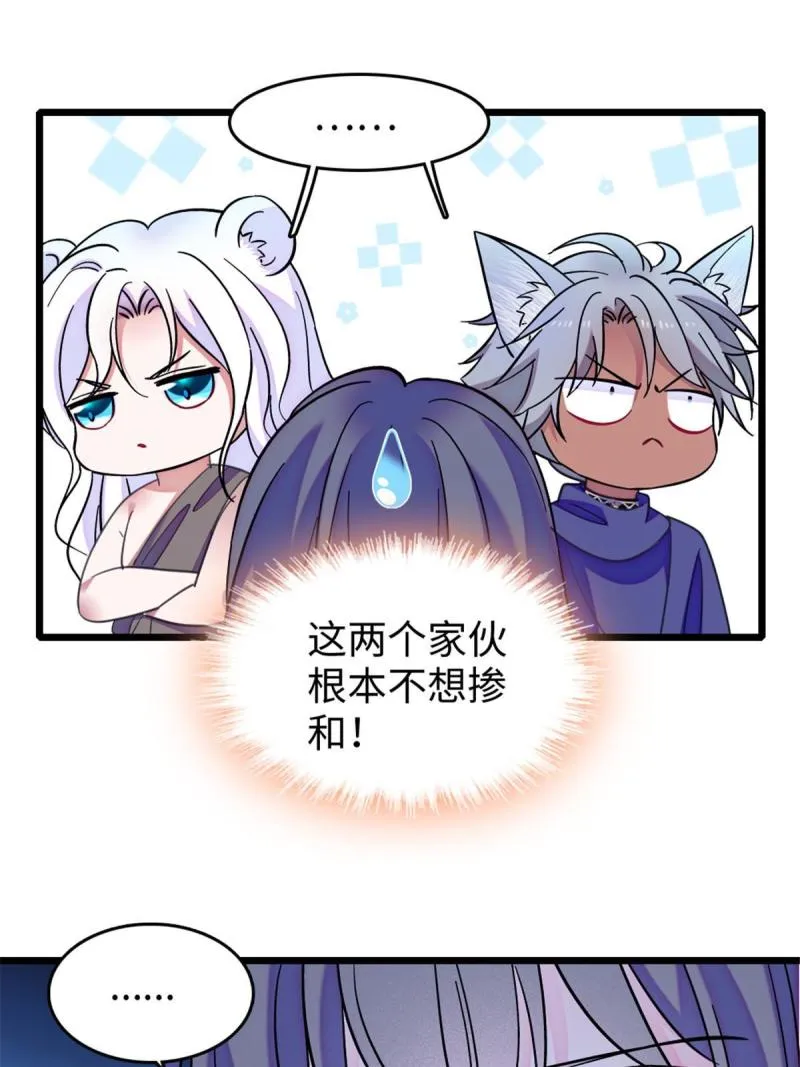 82 不带他进家门 第11页