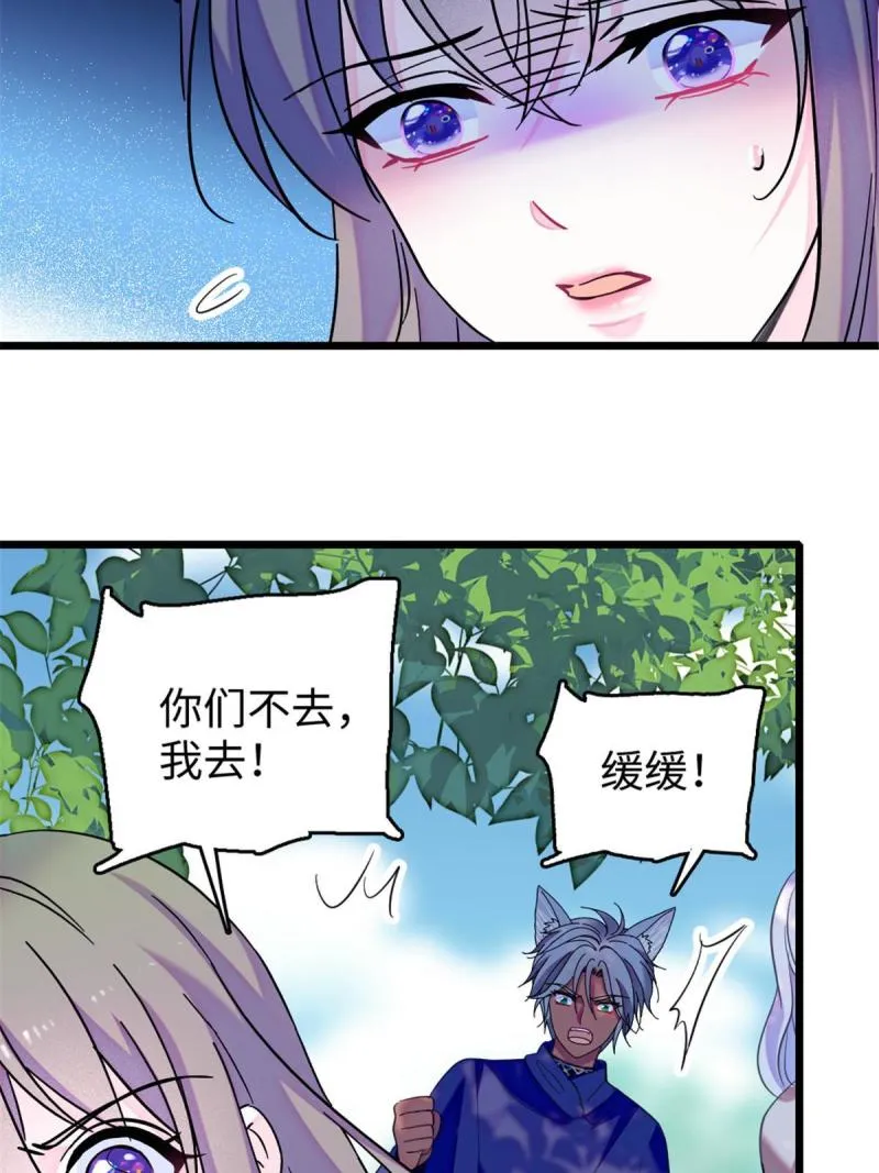 82 不带他进家门 第12页