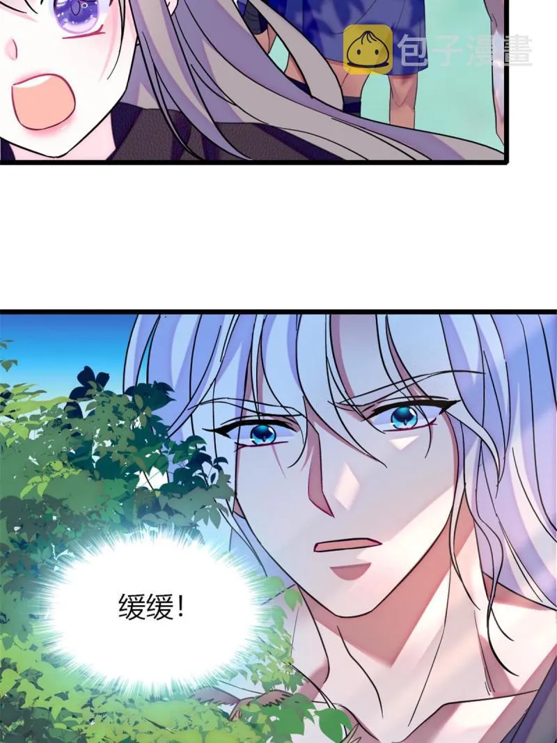82 不带他进家门 第13页