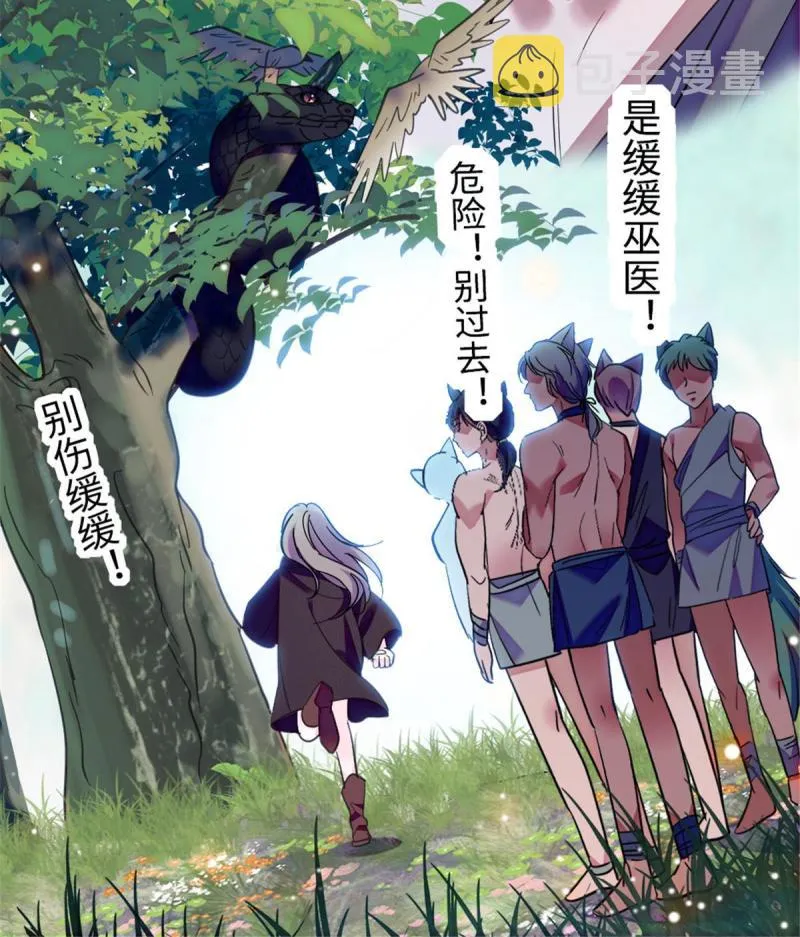 82 不带他进家门 第14页