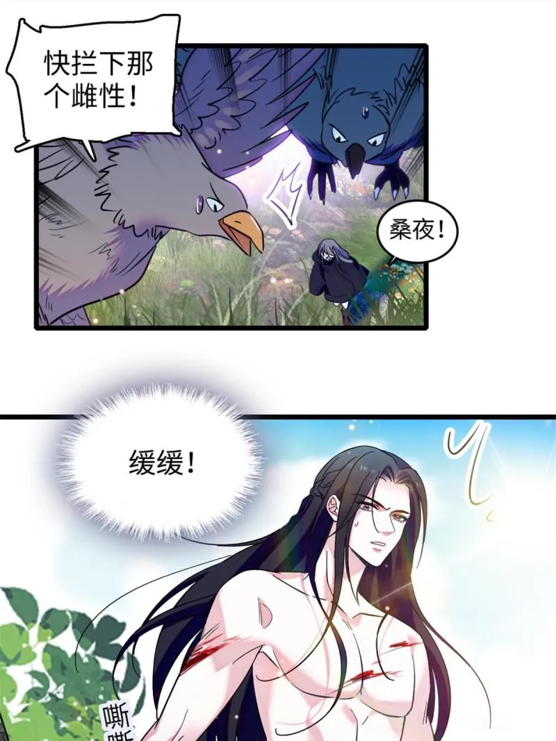 82 不带他进家门 第15页