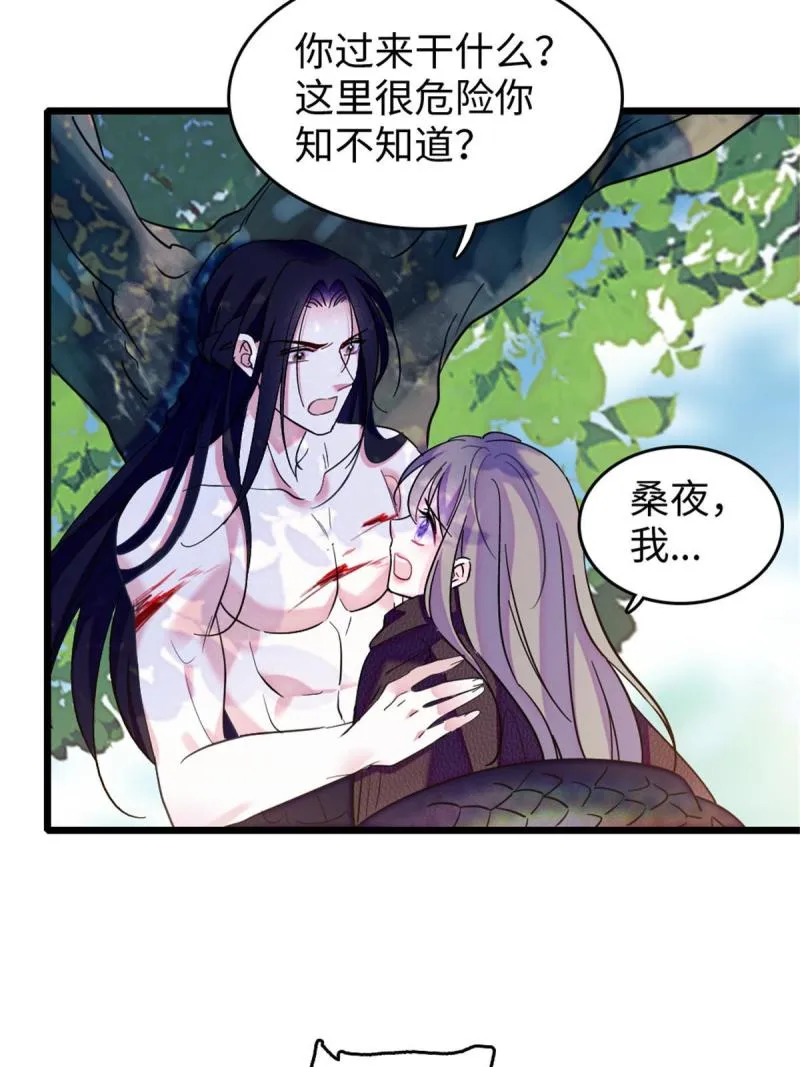 82 不带他进家门 第17页