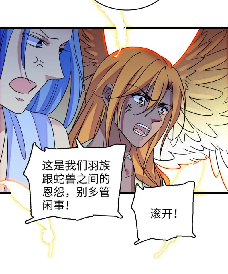 82 不带他进家门 第22页
