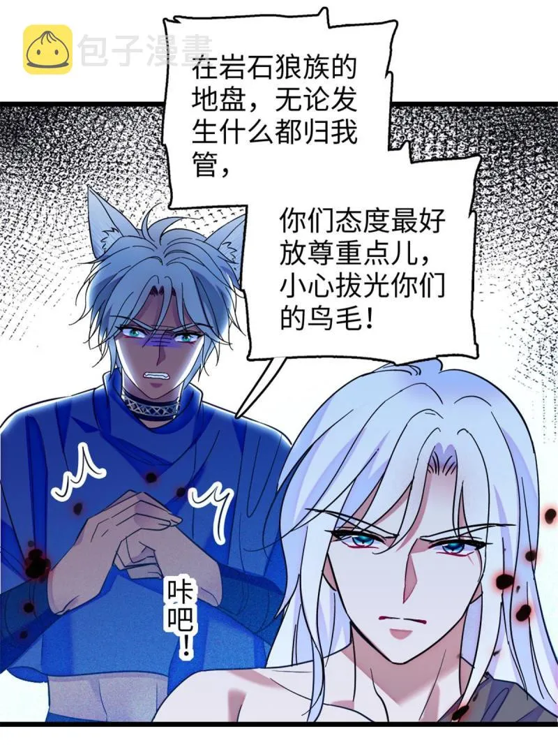 82 不带他进家门 第23页