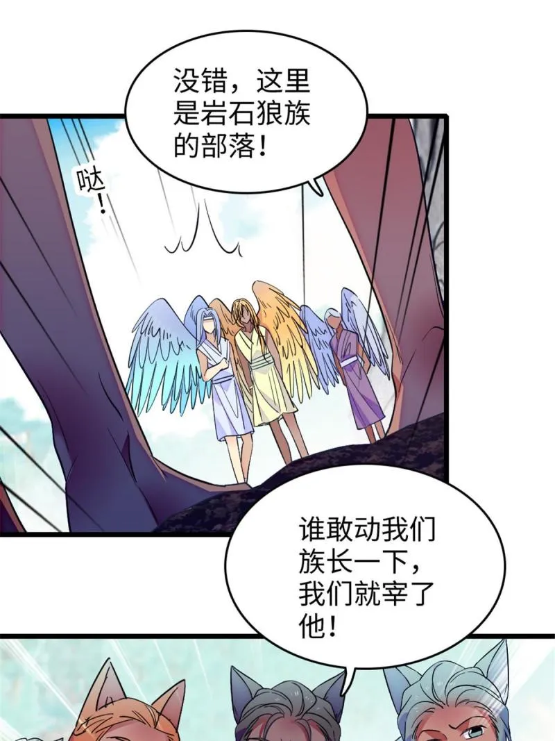 82 不带他进家门 第24页